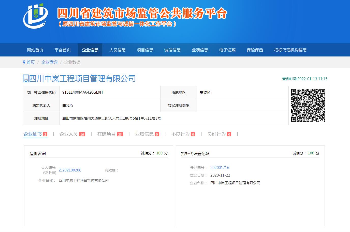 造價(jià)咨詢(xún)、招標(biāo)代理